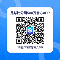 足球比分网500万官方APP下载二维码